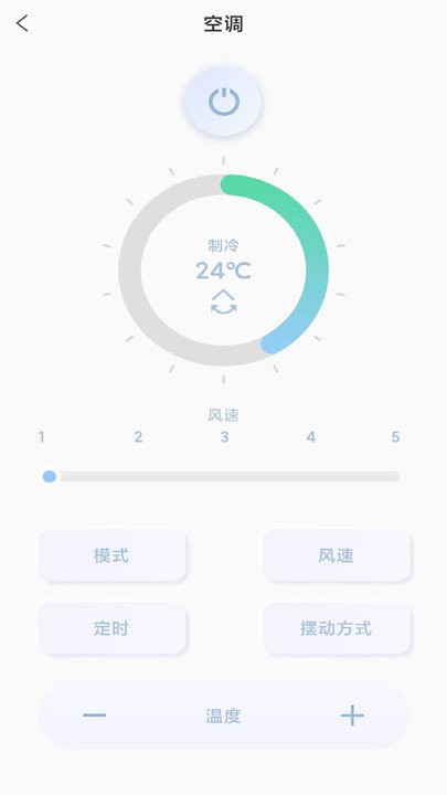 遥控器多多截图3
