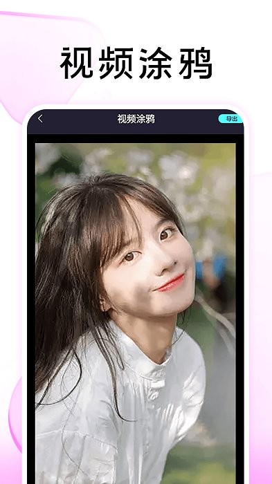 悦览播放器截图3