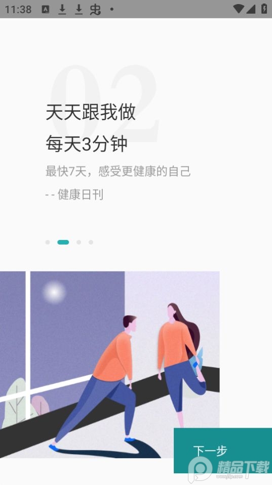 吃茶去截图3