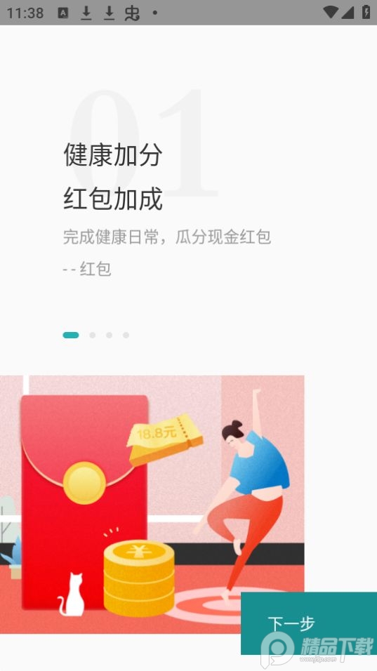 吃茶去截图4