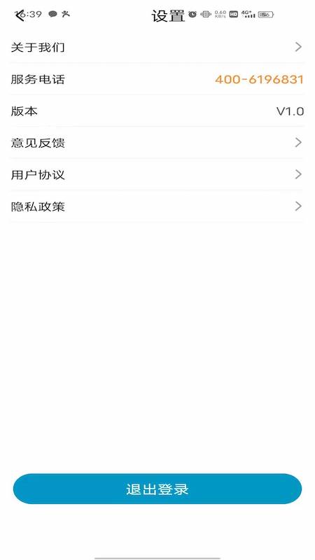 共享陪护床截图3