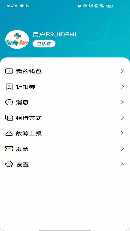 共享陪护床截图5