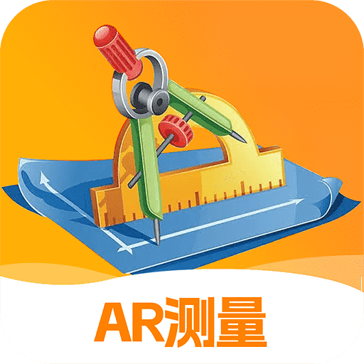 AR距离测量仪