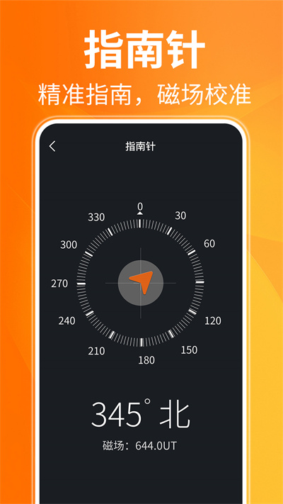 AR距离测量仪截图4