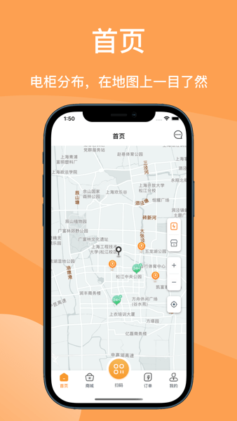 天奇换电截图3