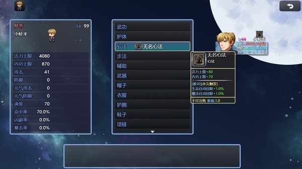 吞天食地系列之肝天氪地666截图2