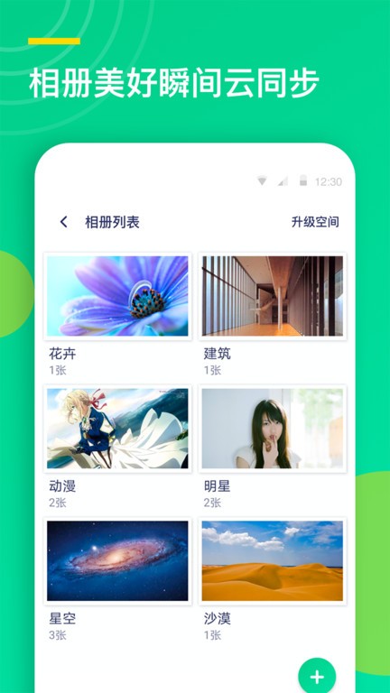 联系人同步助手截图3