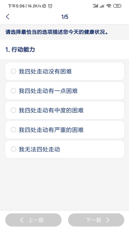 eCOA截图1