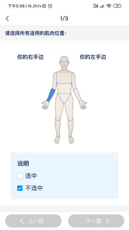 eCOA截图4