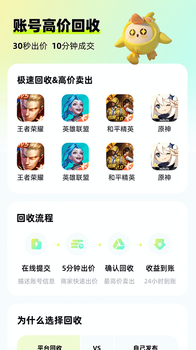 号估估截图2