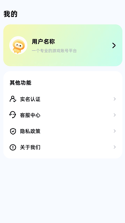 号估估截图3