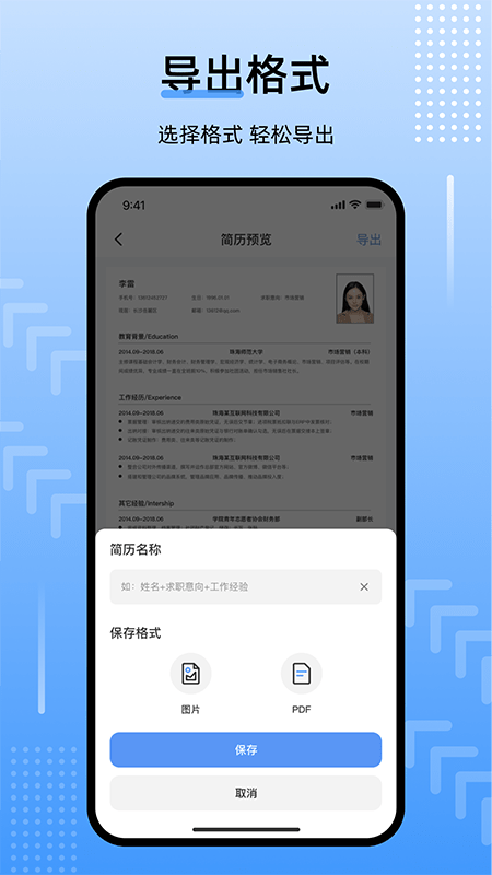template手机简历截图3