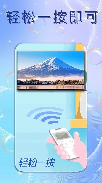 手机电视遥控器王截图1