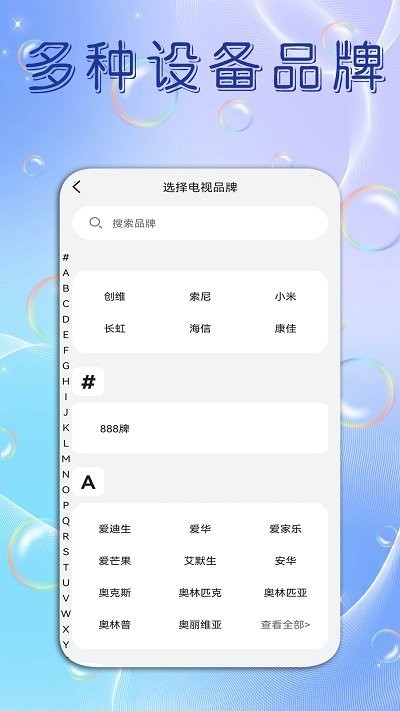 手机电视遥控器王截图3