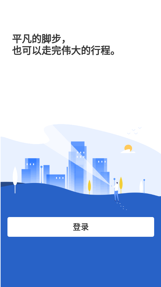 中建E管家截图3