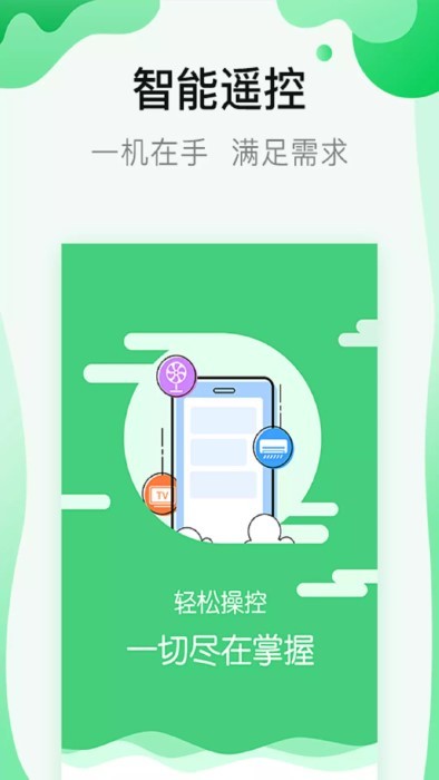 万能钥匙一键连接截图3