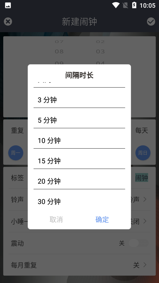 每刻闹钟截图1