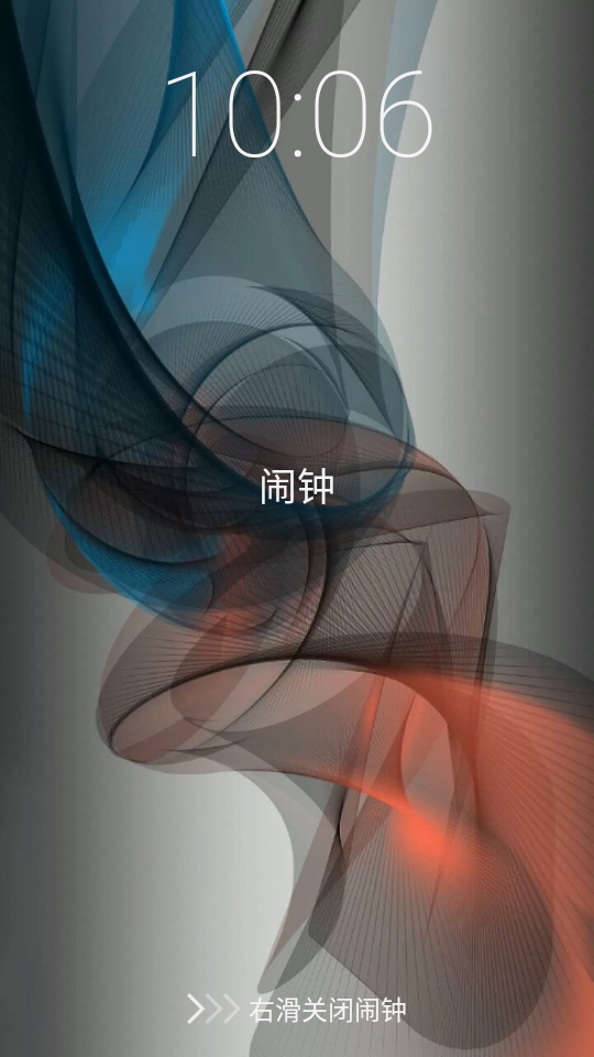 每刻闹钟截图4