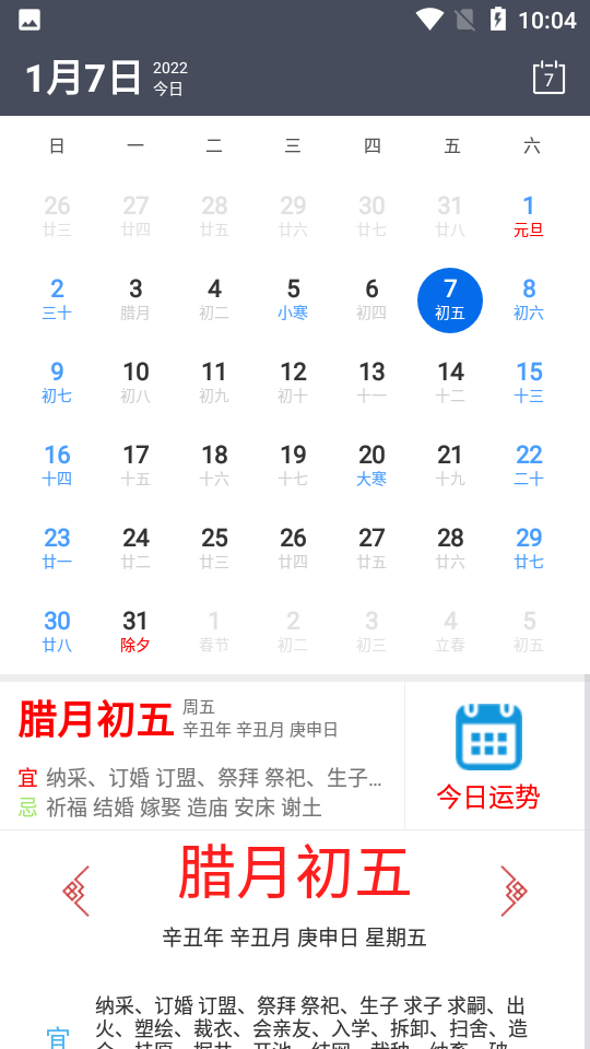 每刻闹钟截图6