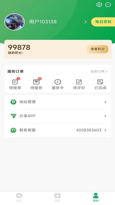流动修截图4