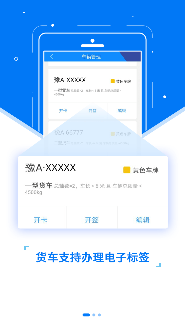 ETC发行截图1
