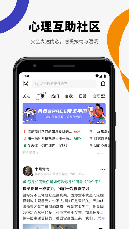 月食截图4