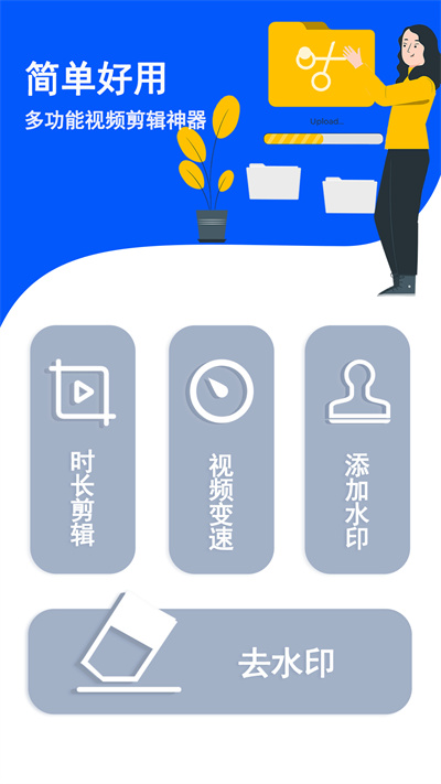 克隆传输换机截图3