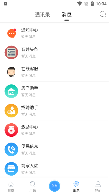 石井论坛截图3