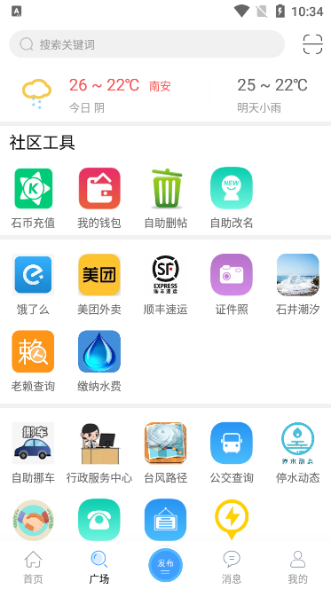 石井论坛截图4