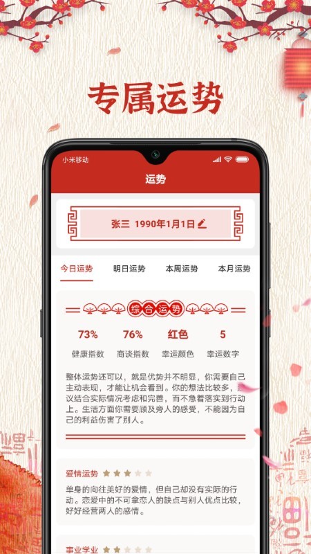 便签万年历截图3