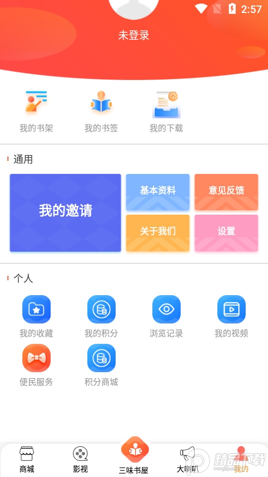 百草园截图1