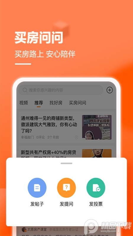 幸福里截图4