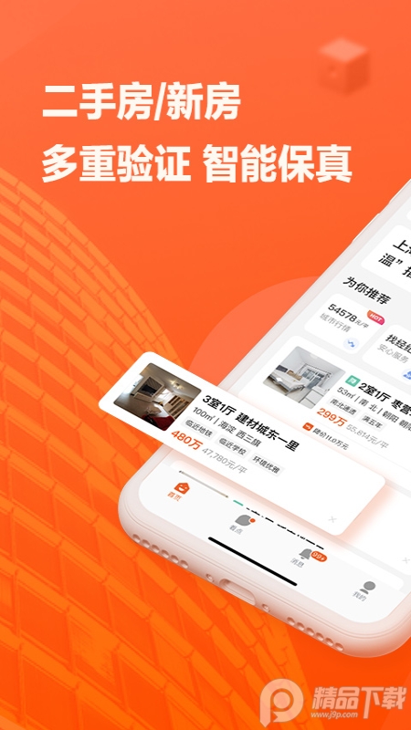 幸福里截图5