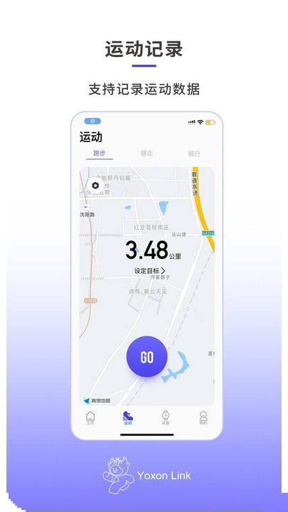 Yoxon Link截图3