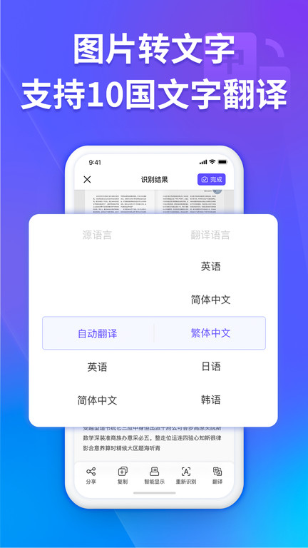 福昕扫描王截图2