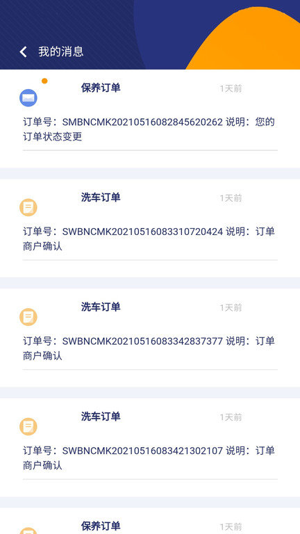 一诺养车截图2