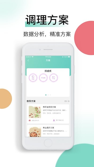 喜马把脉截图5