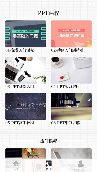 优品PPT免费模板截图3