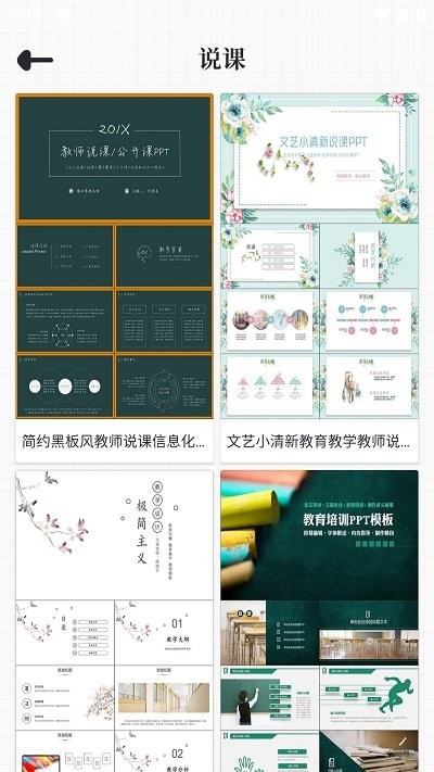 优品PPT免费模板截图4
