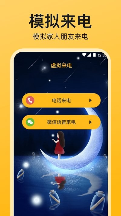 酒店民宿反监控截图4