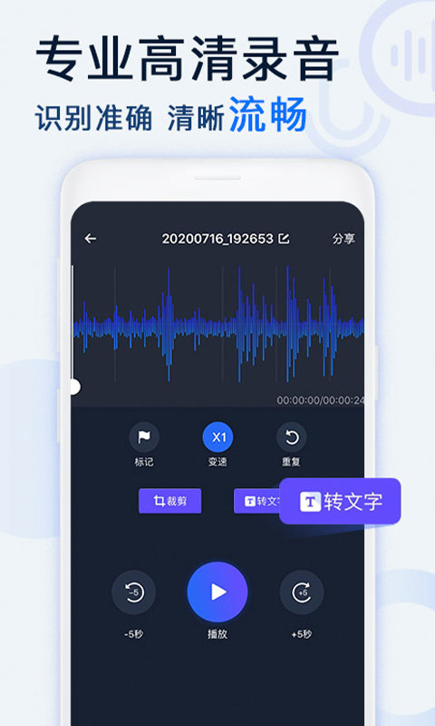 录音截图3