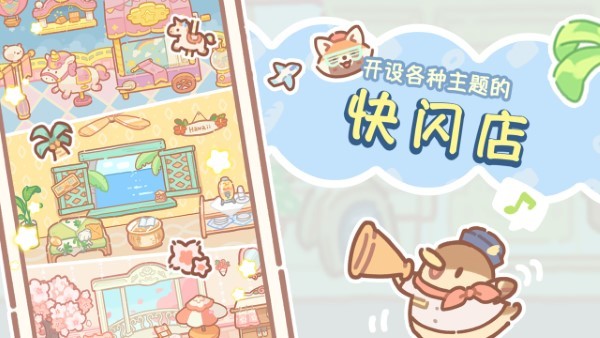 熊熊面包房截图4