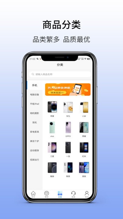 优赞租机截图2