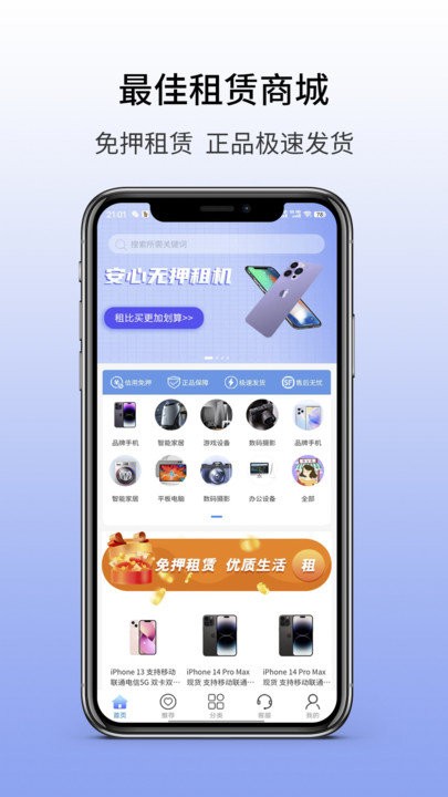 优赞租机截图3