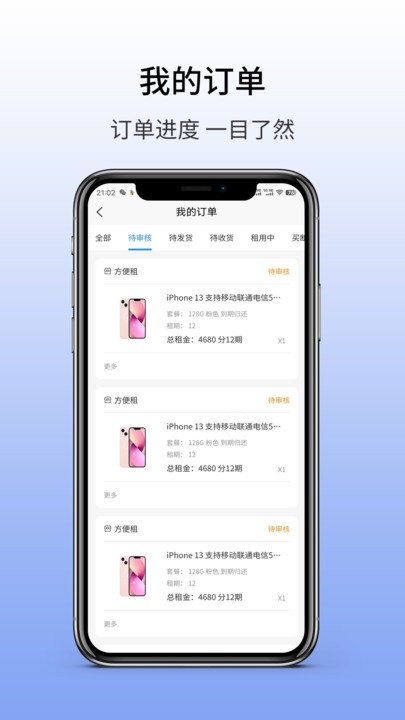 优赞租机截图4