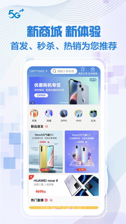 中国移动北京截图1