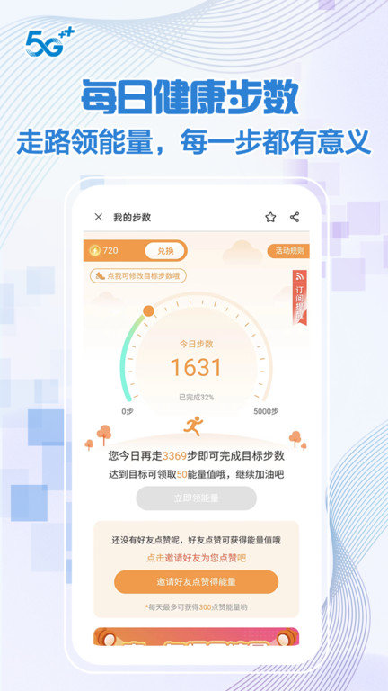 中国移动北京截图4