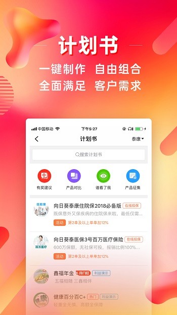 咔咔有单截图4