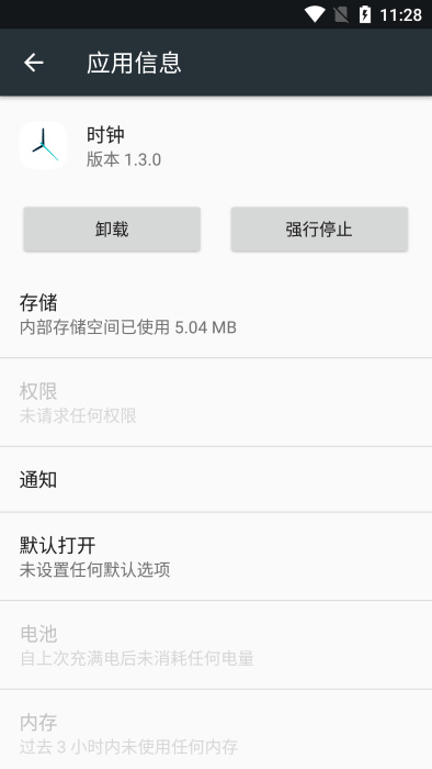 Clock截图1