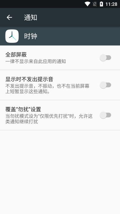 Clock截图2